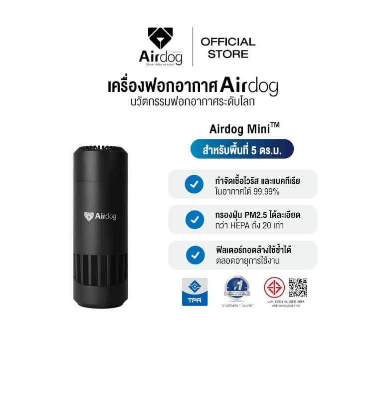 เครื่องฟอกอากาศแบบพกพา AIRDOG Mini _7
